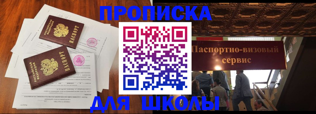 временная регистрация недорого в Серпухове