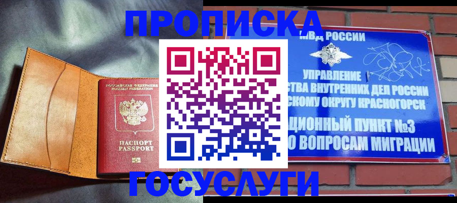 временная регистрация поиск в Серпухове