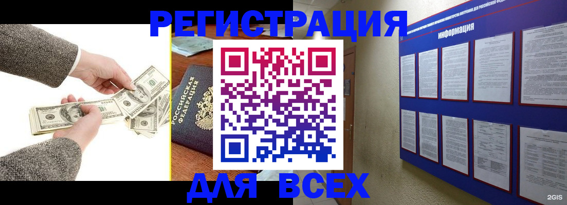 прописка ребенка в Серпухове