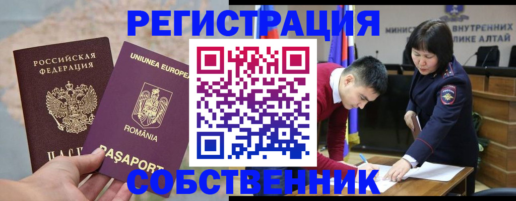 прописка для военкомата в Серпухове