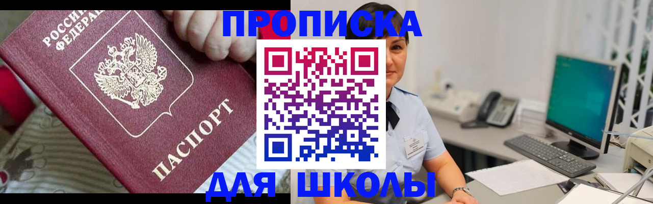 прописка иностранных граждан в Серпухове